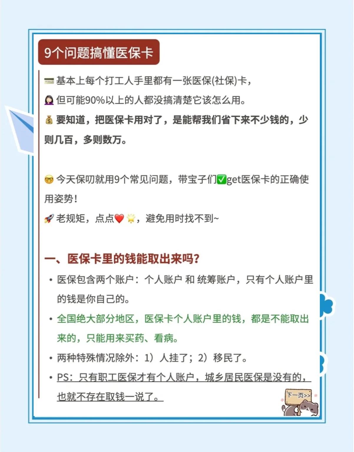 嘉兴最新急用钱套医保卡方法方法分析(最方便真实的嘉兴怎么套用医保卡里的钱方法)