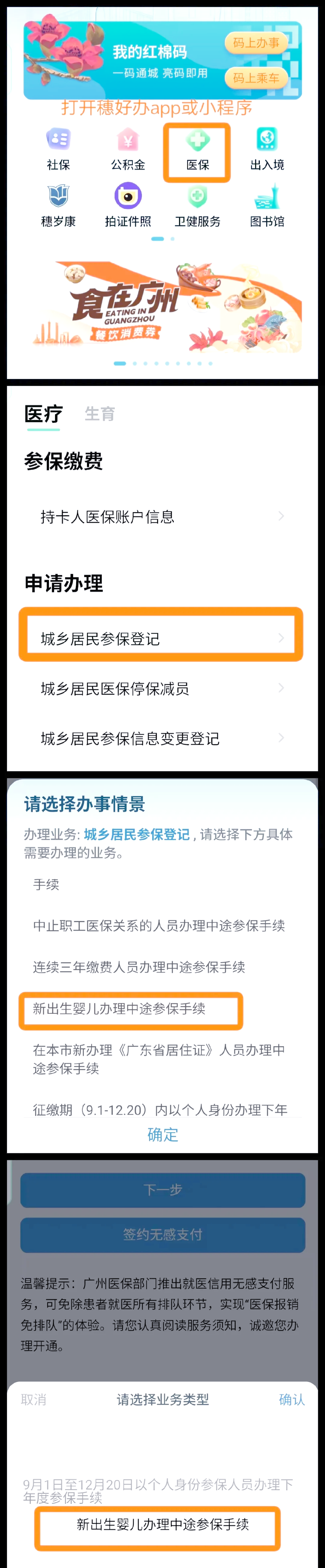 嘉兴最新广州医保取现中介方法分析(最方便真实的嘉兴广州 医保 取现方法)