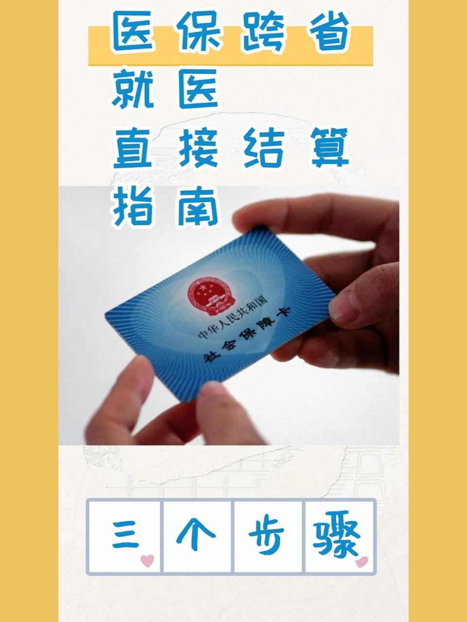 嘉兴最新医保卡到期了去银行还是社保中心方法分析(最方便真实的嘉兴医保卡到期后需要更换吗方法)