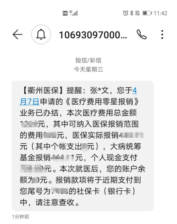 嘉兴最新医保商家怎么收到钱方法分析(最方便真实的嘉兴医保卡收款二维码方法)