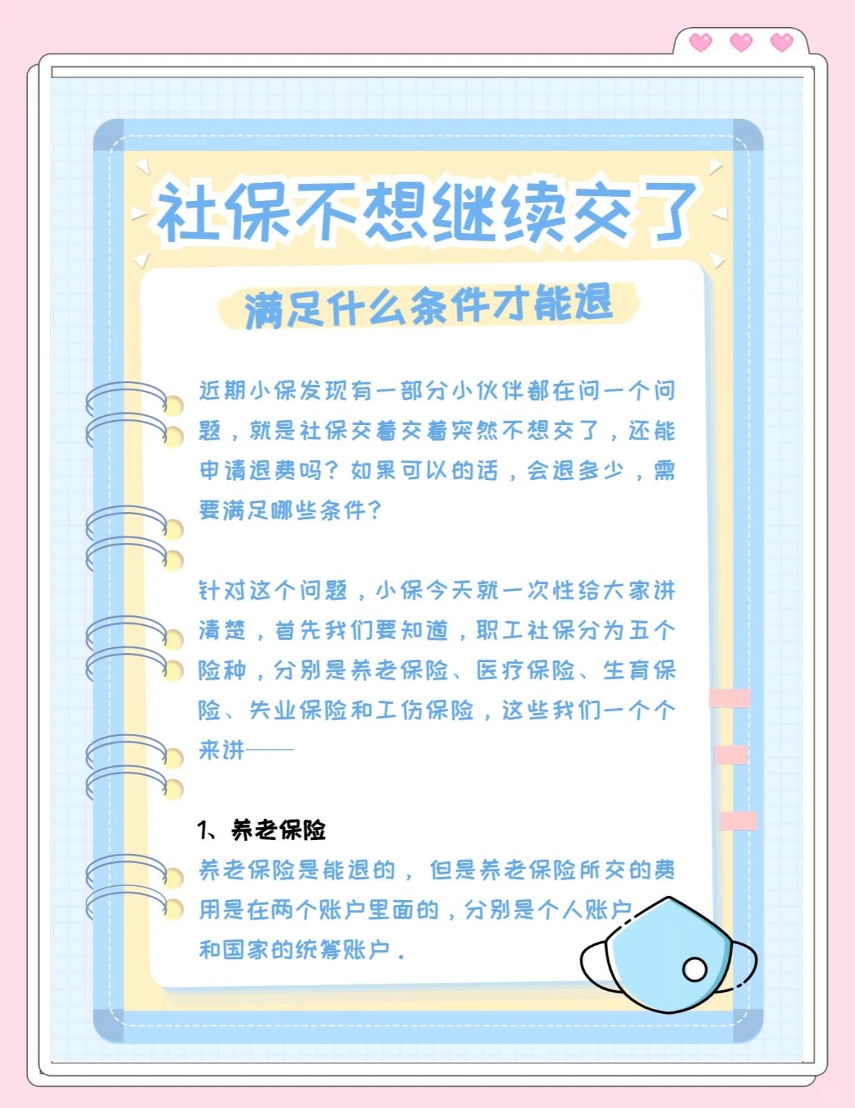 嘉兴最新惠民保延保服务怎么取消方法分析(最方便真实的嘉兴惠民保截止日期方法)