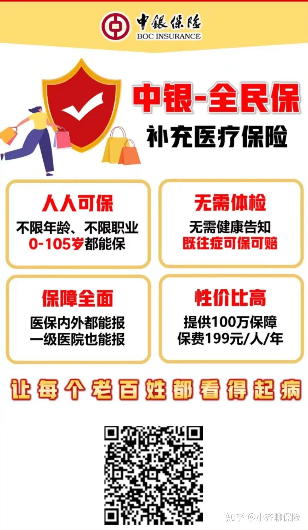 嘉兴最新惠民医保作品方法分析(最方便真实的嘉兴惠民医保公众号方法)