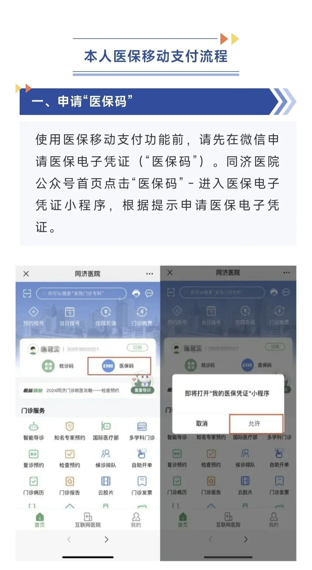 嘉兴最新医保换现金秒到账微信方法分析(最方便真实的嘉兴医保换现金秒到账微信手续费30方法)