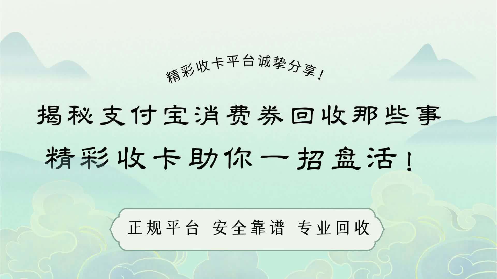 嘉兴最新回收支付宝在线联系方法分析(最方便真实的嘉兴回收支付宝在线联系客服方法)