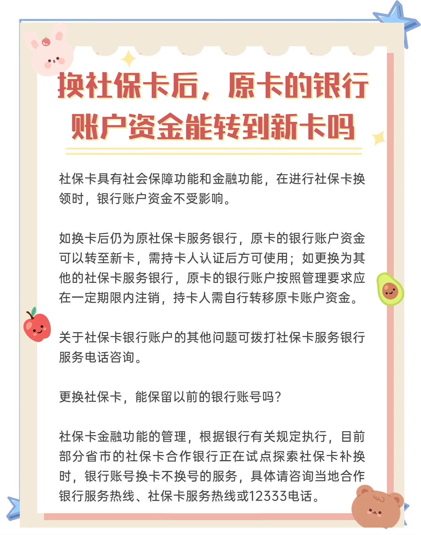 嘉兴最新社保卡10年到期用换吗方法分析(最方便真实的嘉兴社保卡十年有效期是什么意思方法)
