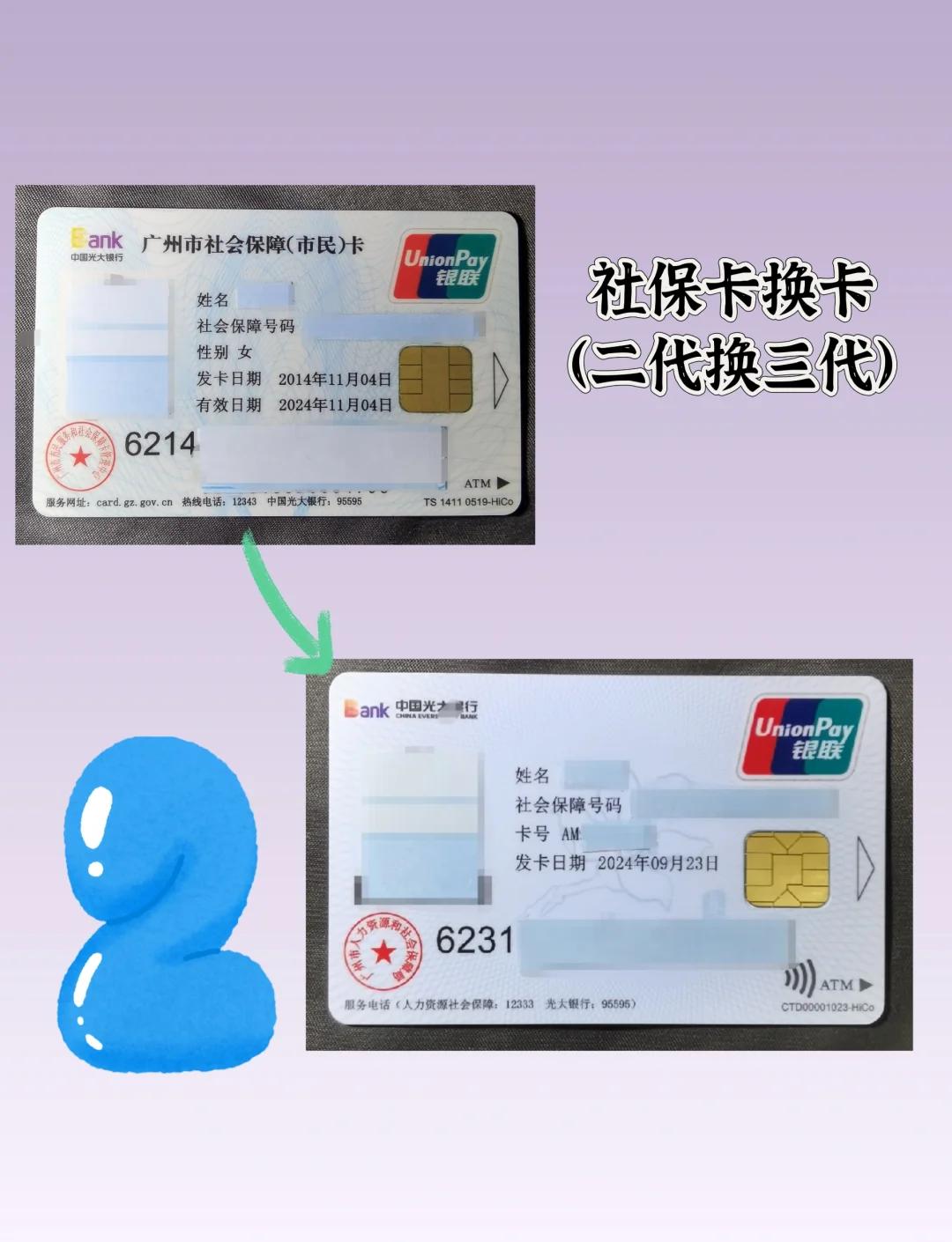 嘉兴最新社保卡过期了换卡还是原卡号吗方法分析(最方便真实的嘉兴社保卡过期了换卡还是原卡号吗怎么办方法)