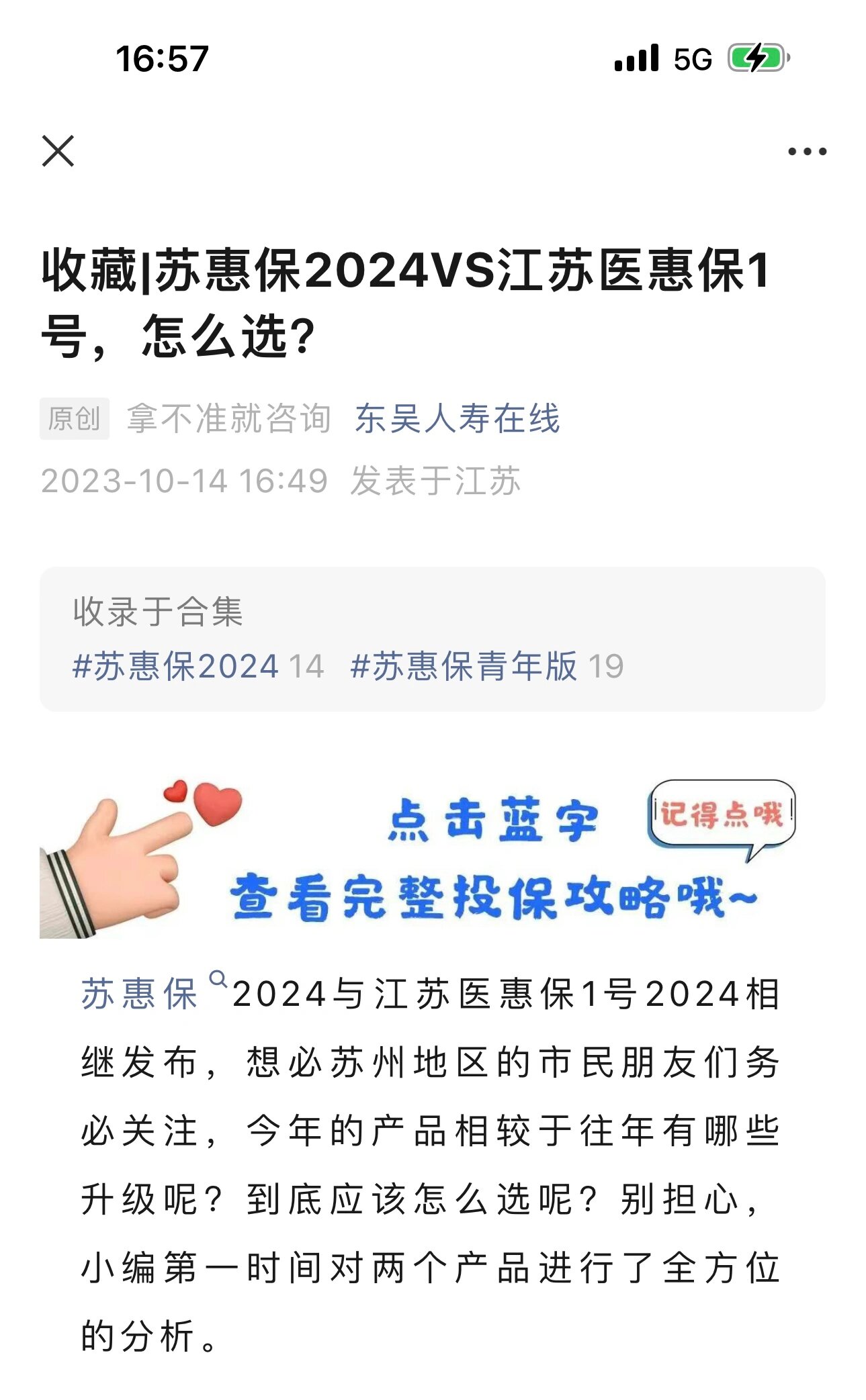 嘉兴最新惠民保险158元方法分析(最方便真实的嘉兴惠民保险有用吗方法)