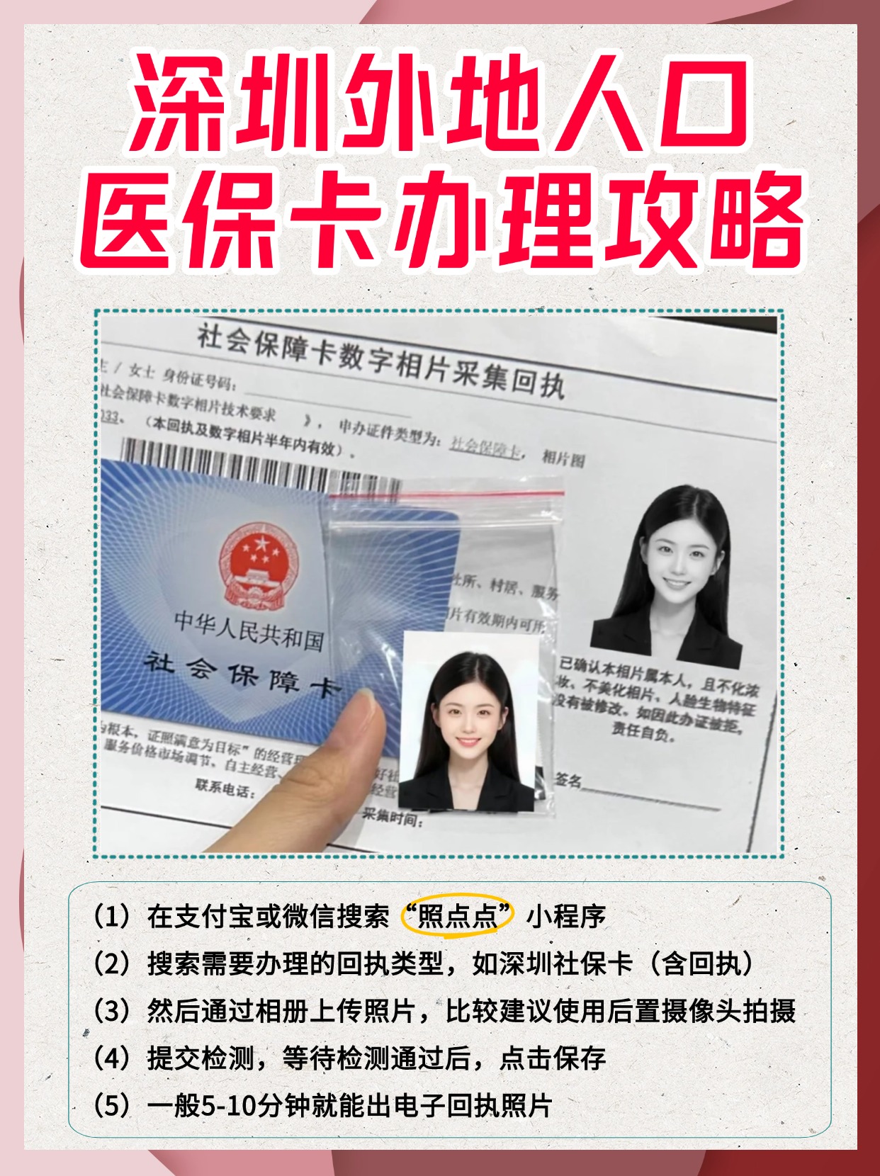 嘉兴最新医保卡惠民保险代扣是怎么回事方法分析(最方便真实的嘉兴医保城惠民金怎么用方法)