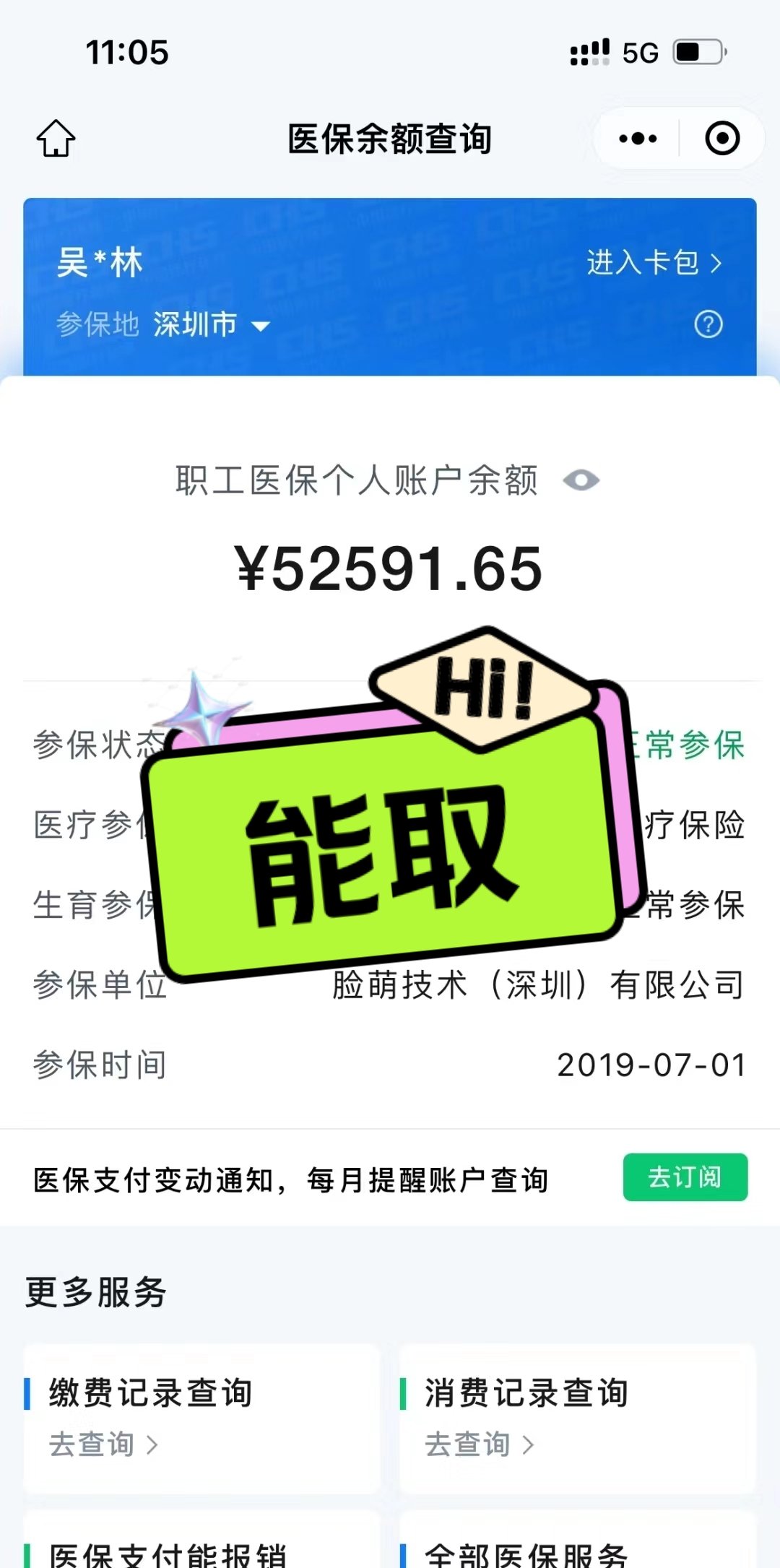 嘉兴最新医保提取中介方法分析(最方便真实的嘉兴医保提取中介乌鲁木齐方法)