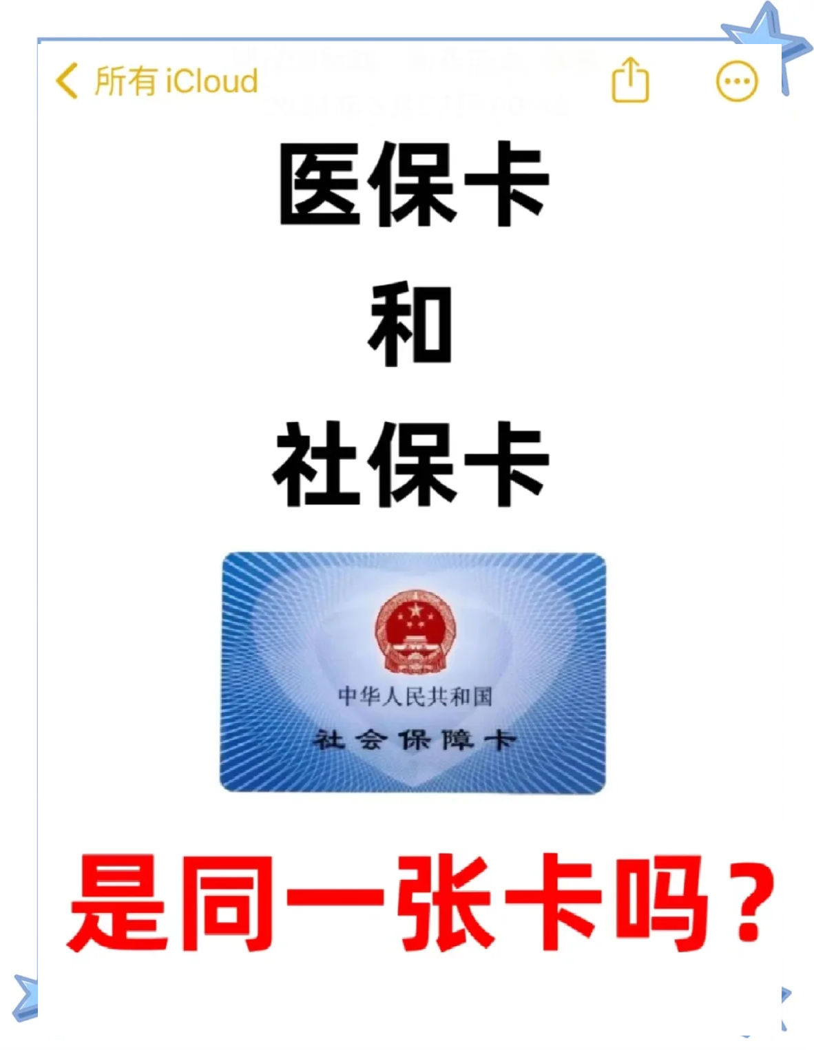嘉兴最新医保卡到期了去哪里换新医保卡方法分析(最方便真实的嘉兴天津医保卡到期了去哪里换新医保卡方法)