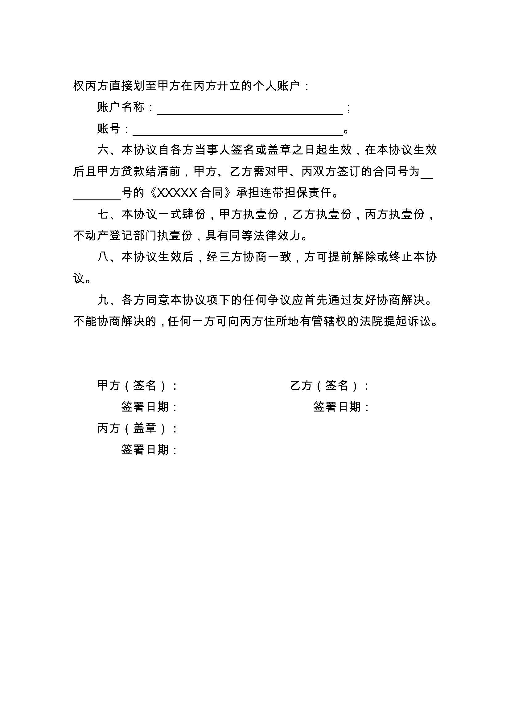 嘉兴最新正规代办中介提取公积金电话方法分析(最方便真实的嘉兴公积金代取中介公司方法)