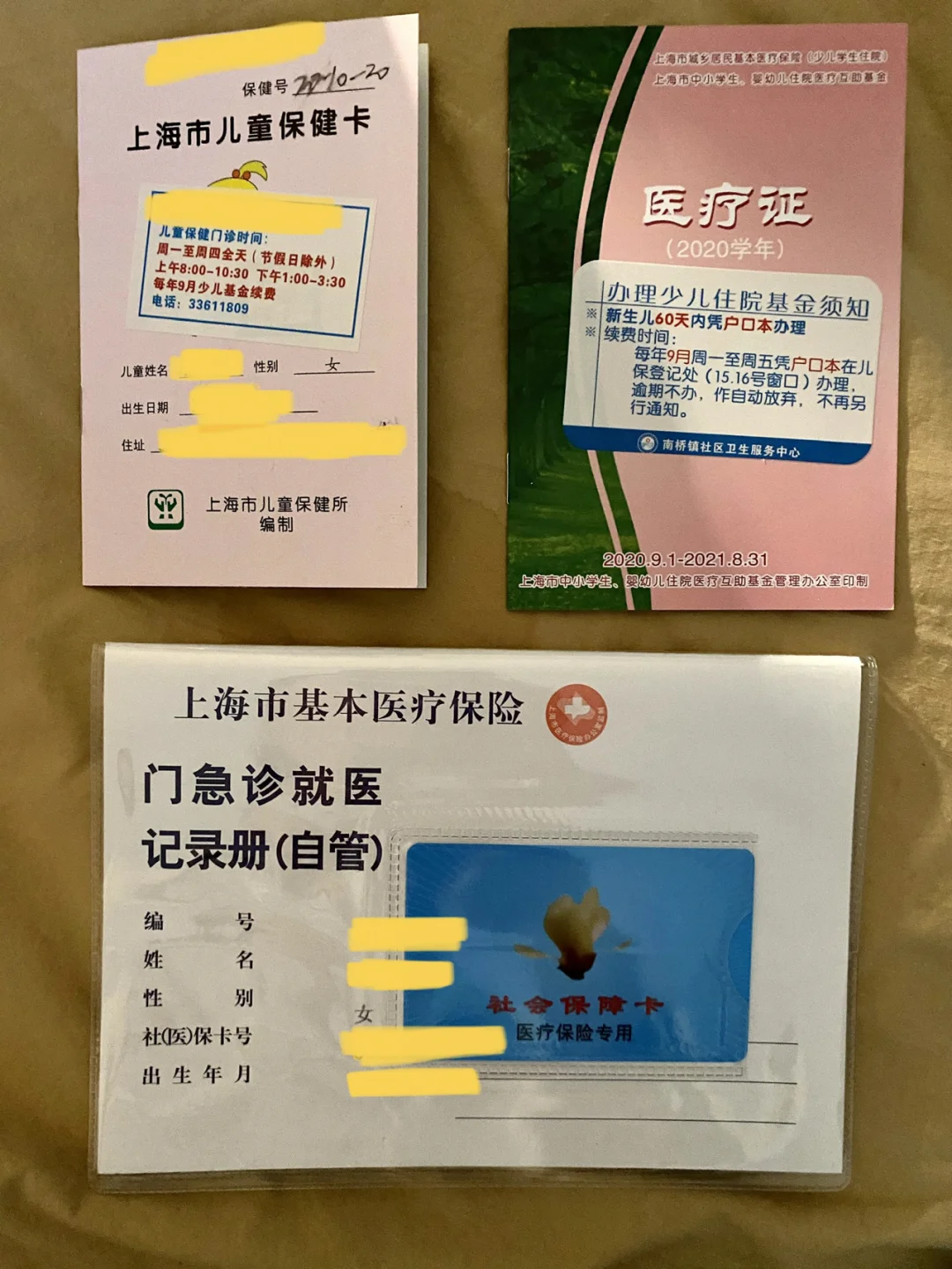嘉兴最新急用钱套医保卡上海方法分析(最方便真实的嘉兴急用钱套医保卡上海能报销吗方法)