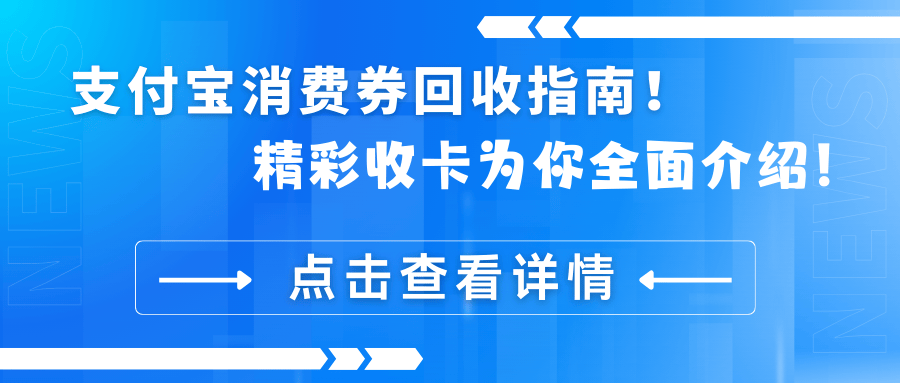嘉兴最新高价回收支付宝秒结方法分析(最方便真实的嘉兴高价回收支付宝300元秒结方法)