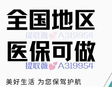嘉兴最新急用钱24小时套医保卡联系方式方法分析(最方便真实的嘉兴24小时套现医保卡方法)
