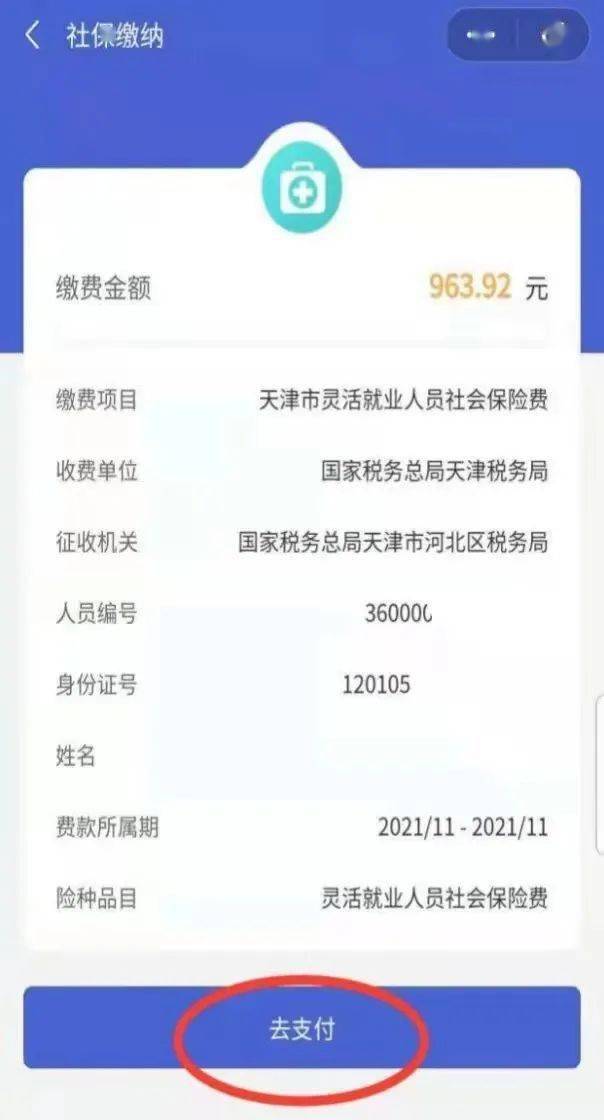 嘉兴最新社保套现24小时微信是真的吗方法分析(最方便真实的嘉兴社保套现24小时微信是真的吗吗方法)