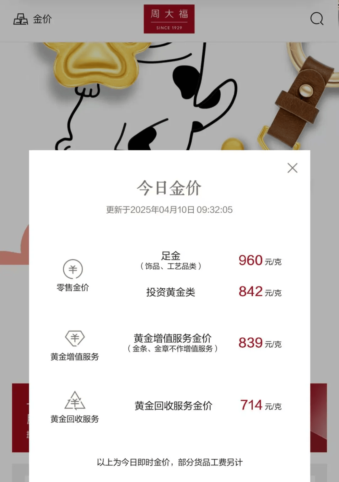 嘉兴最新24小时上门回收金价方法分析(最方便真实的嘉兴上门回收黄金价格方法)