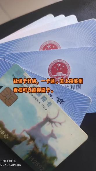 嘉兴最新苏州社保卡回收方法分析(最方便真实的嘉兴苏州社保卡损坏去哪里更换方法)