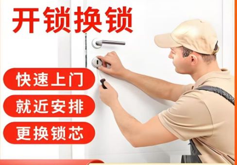 嘉兴最新24小时上门开锁电话方法分析(最方便真实的嘉兴24小时上门开锁公司电话附近地址方法)