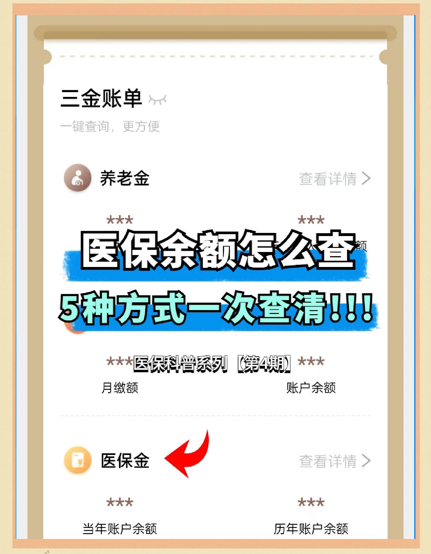 嘉兴最新医保卡余额回收联系方式方法分析(最方便真实的嘉兴24小时医保卡余额回收联系方式方法)