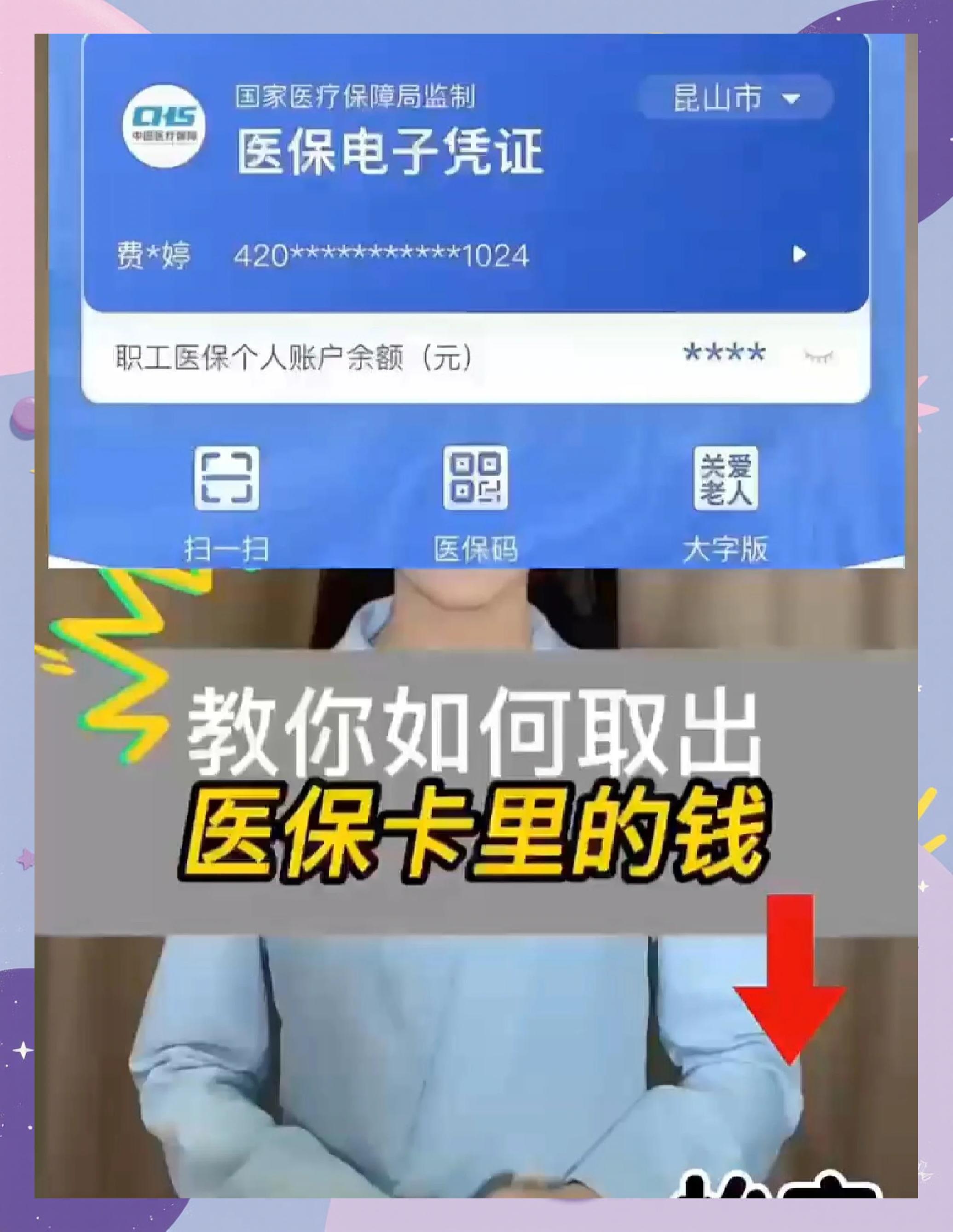 嘉兴最新医保卡余额回收联系方式方法分析(最方便真实的嘉兴24小时医保卡余额回收联系方式方法)