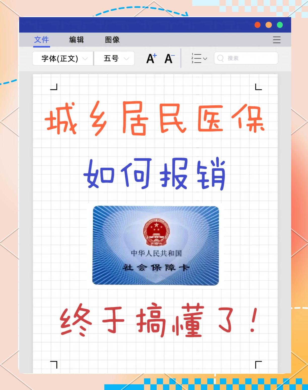 嘉兴最新医保报销代办中介方法分析(最方便真实的嘉兴医保报销代办中介费合法吗方法)