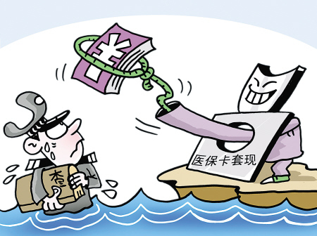 嘉兴最新上海医保套现联系方式方法分析(最方便真实的嘉兴上海医保卡套取现金电话方法)