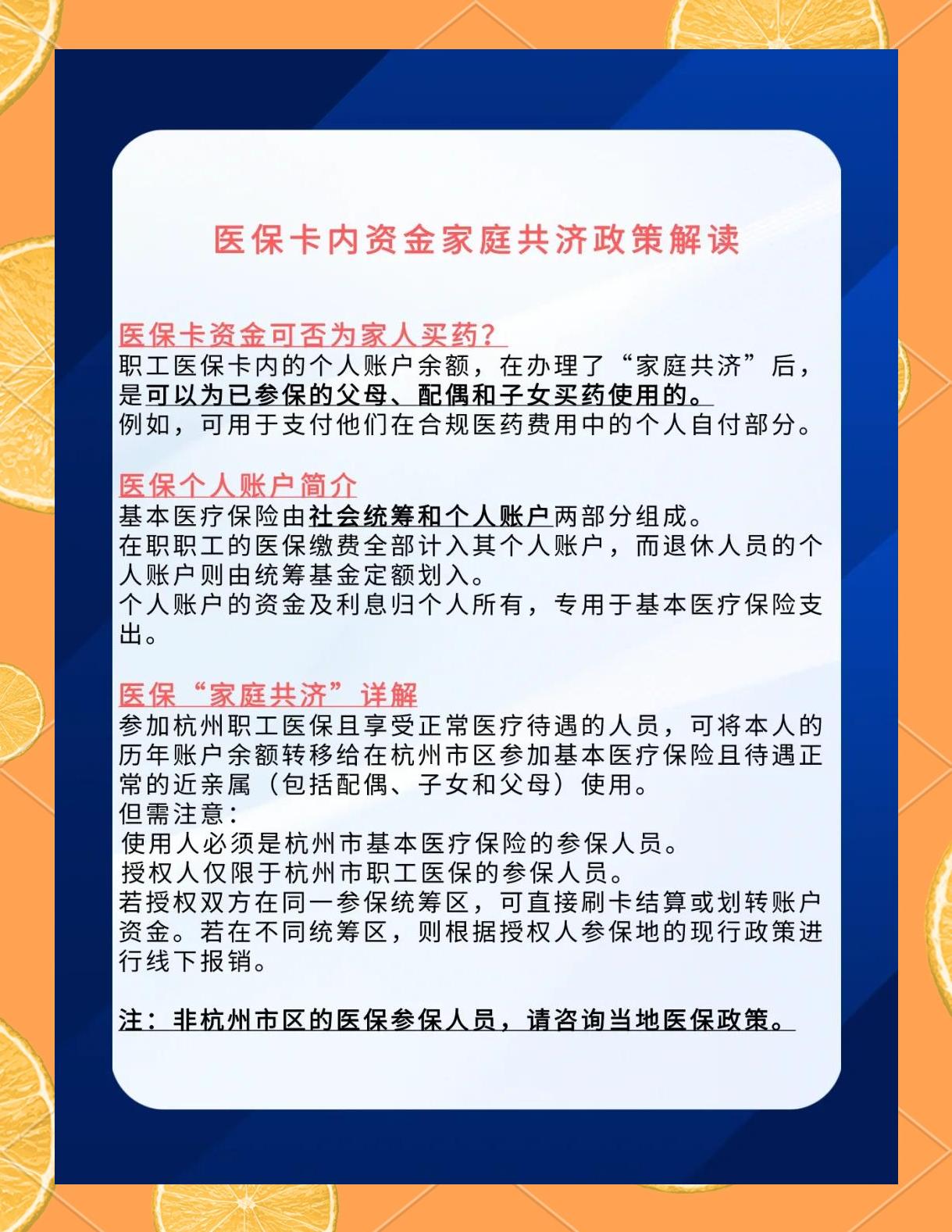 嘉兴最新医保卡刷药回收群方法分析(最方便真实的嘉兴医保卡刷药回收群柔yibaotq8癓方法)