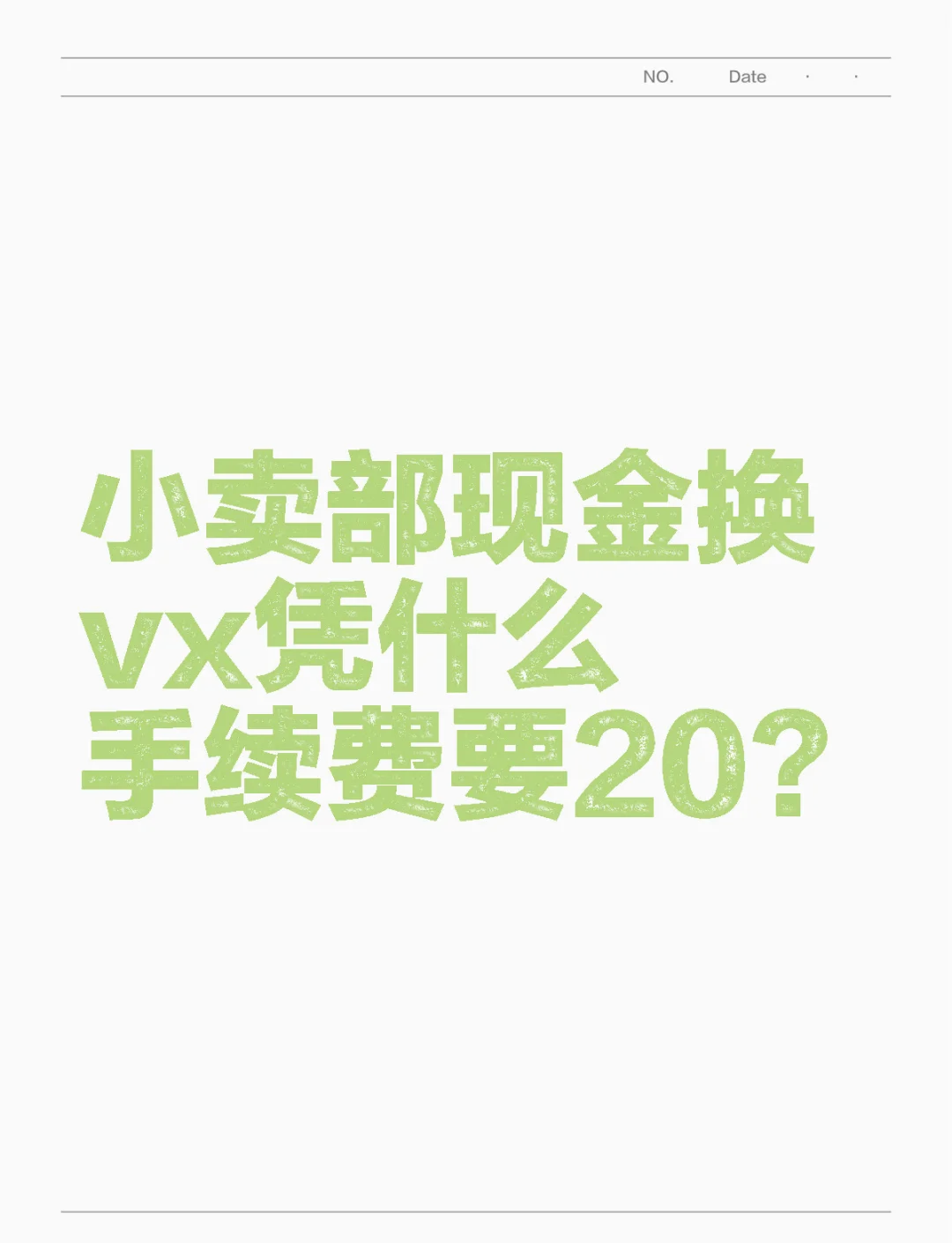 嘉兴最新微信免费换现金方法分析(最方便真实的嘉兴微信换现金叫什么方法)
