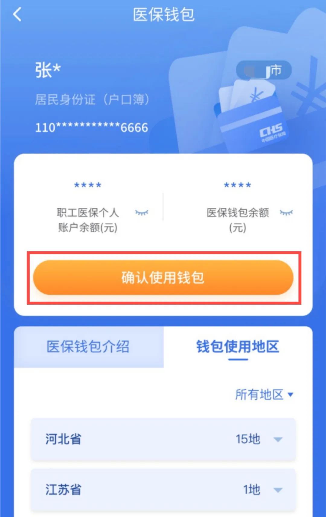 嘉兴最新医保卡回收商家拮yibaotq8癓方法分析(最方便真实的嘉兴医保套现24小时联系方式va88mg方法)