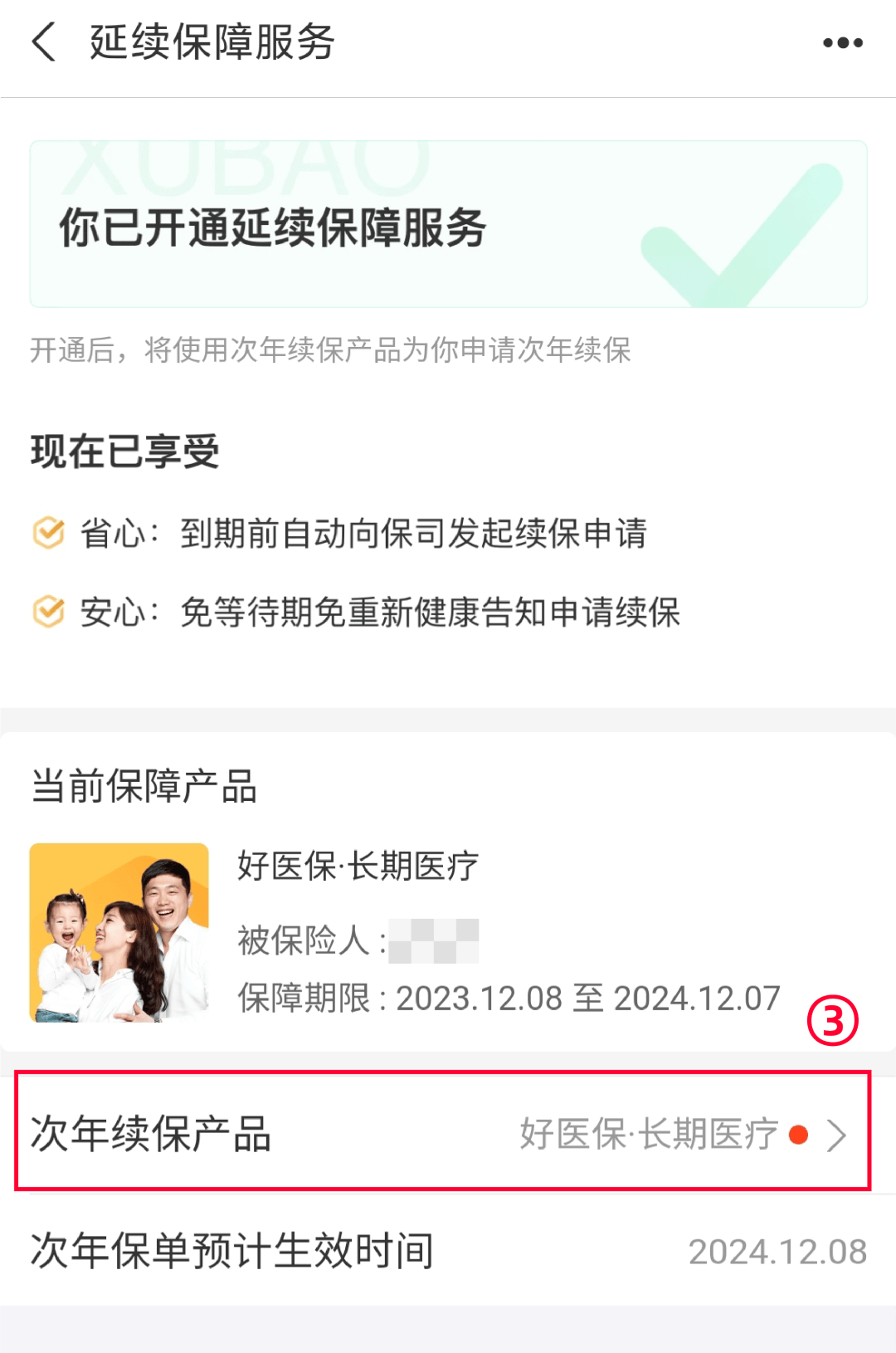 嘉兴最新医保卡过期了还能正常使用吗方法分析(最方便真实的嘉兴医保卡过期了还能正常使用吗?方法)