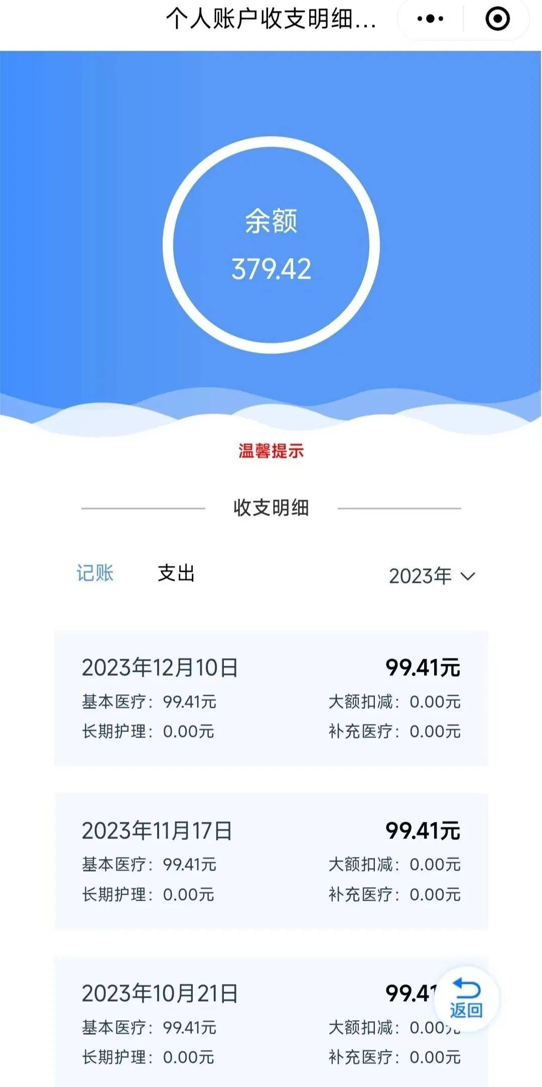 嘉兴最新专业回收医保卡余额方法分析(最方便真实的嘉兴专业回收医保卡余额吊w8e殿net方法)