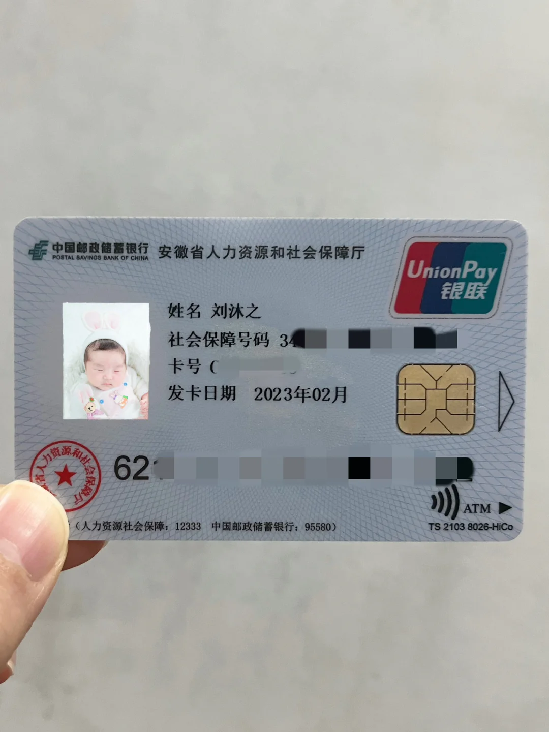 嘉兴包含高价回收医保卡联系方式苏州的词条