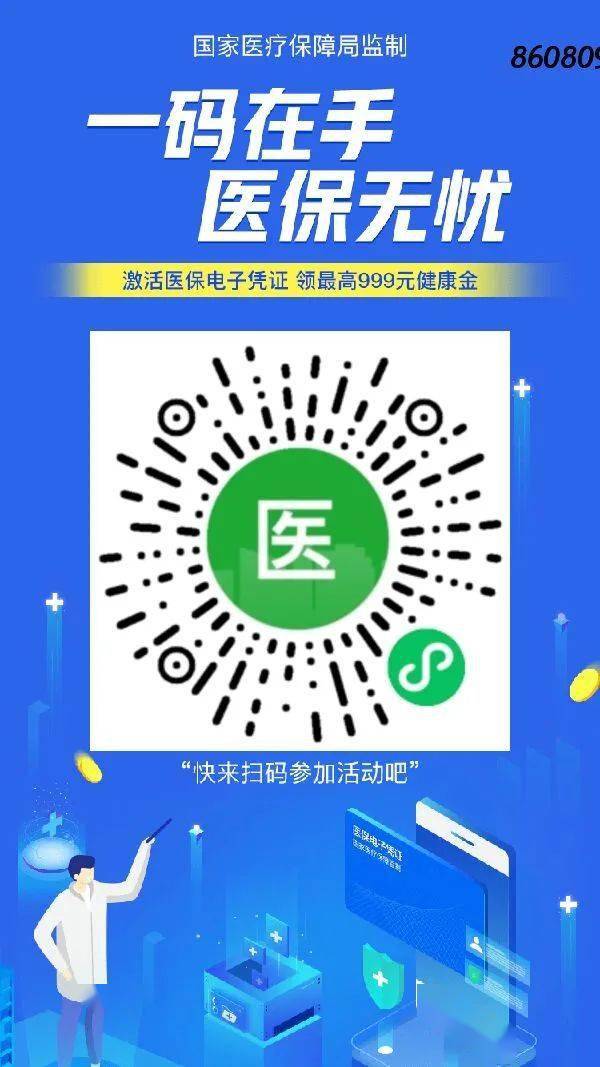 嘉兴最新医保怎么套现提现取现方法分析(最方便真实的嘉兴医保怎么套现有什么危害方法)