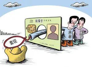 嘉兴最新医保套现最简单方法方法分析(最方便真实的嘉兴医保套现最简单方法有哪些方法)