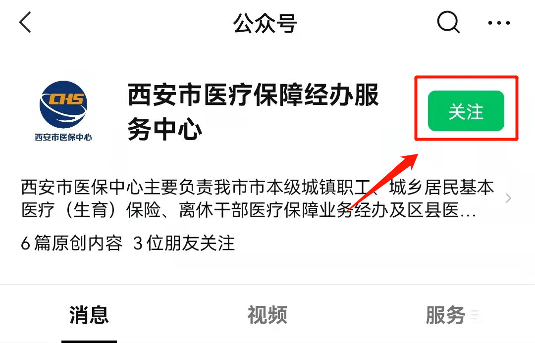 嘉兴最新西安医保套现24小时微信支付方法分析(最方便真实的嘉兴西安医保套现24小时微信支付可以吗方法)