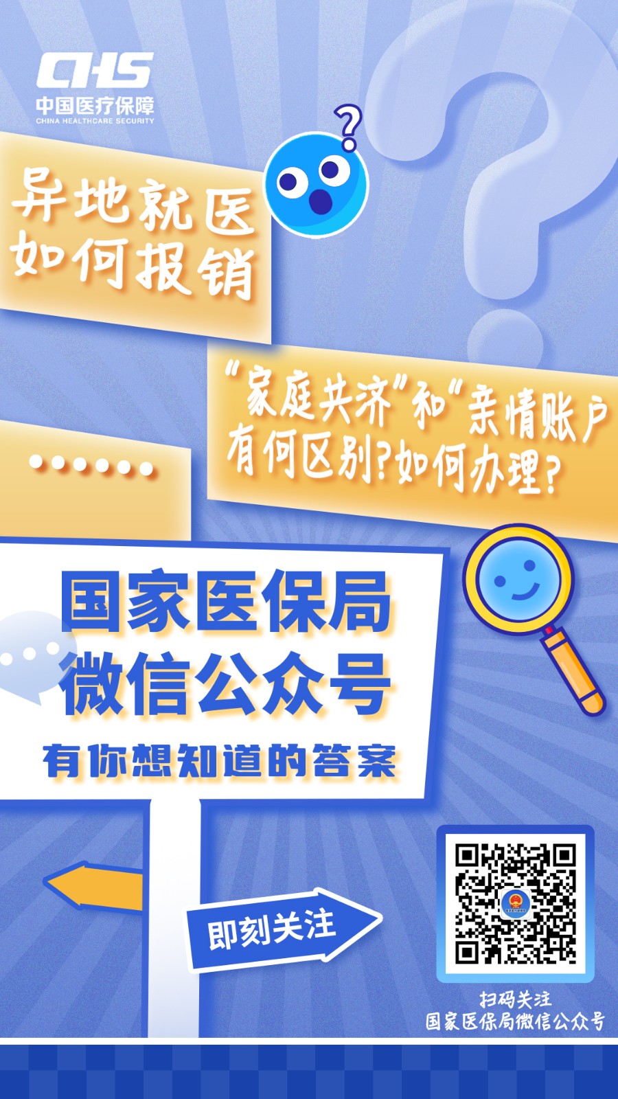 嘉兴最新医保取现24小时微信成都方法分析(最方便真实的嘉兴成都电子医保卡网上自助提现方法)