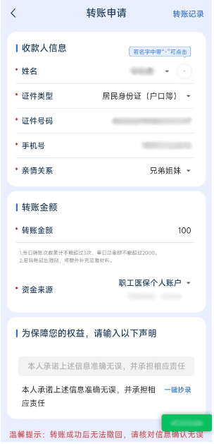 嘉兴最新医保卡余额提现到银行卡方法分析(最方便真实的嘉兴医保卡的钱怎么提到银行卡方法)