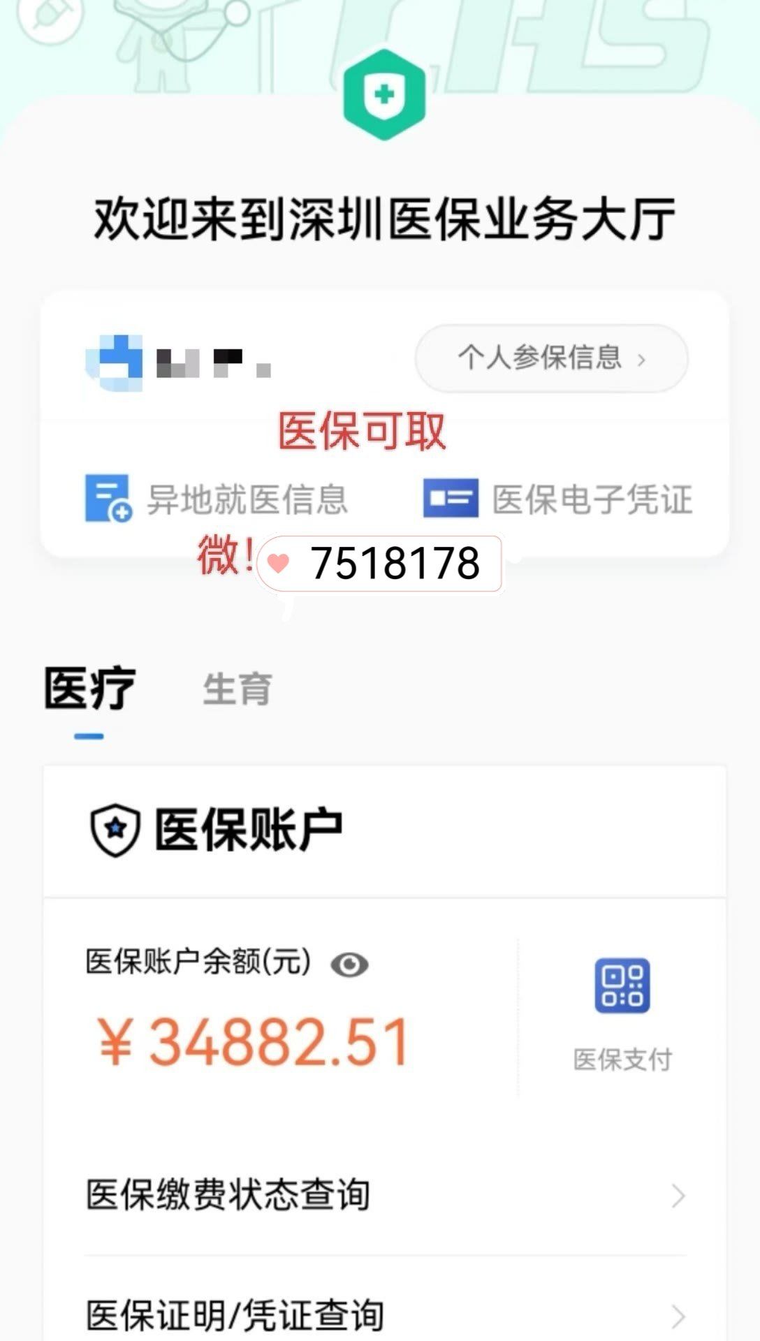嘉兴最新医保卡提现怎么提取出来方法分析(最方便真实的嘉兴医保小额提取代办200以内方法)