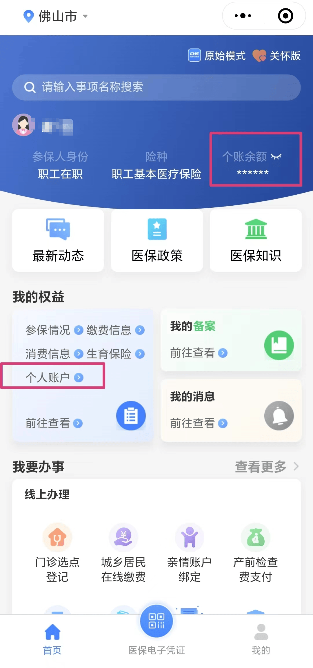 嘉兴最新医保卡的钱怎么微信提取方法分析(最方便真实的嘉兴微信往医保卡怎么打钱方法)