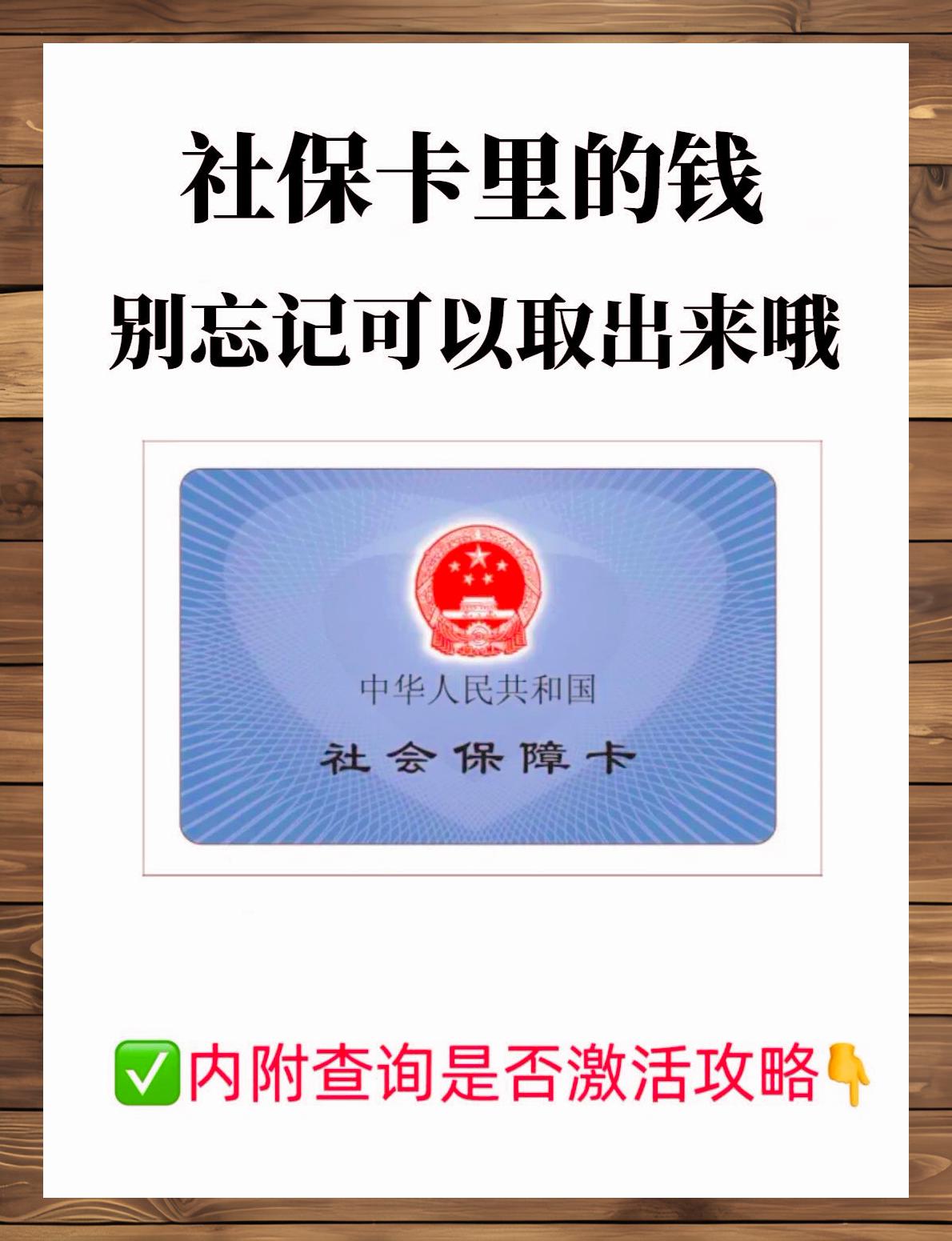 嘉兴最新上海医保卡提现联系方法分析(最方便真实的嘉兴上海医保卡取现金流程方法)