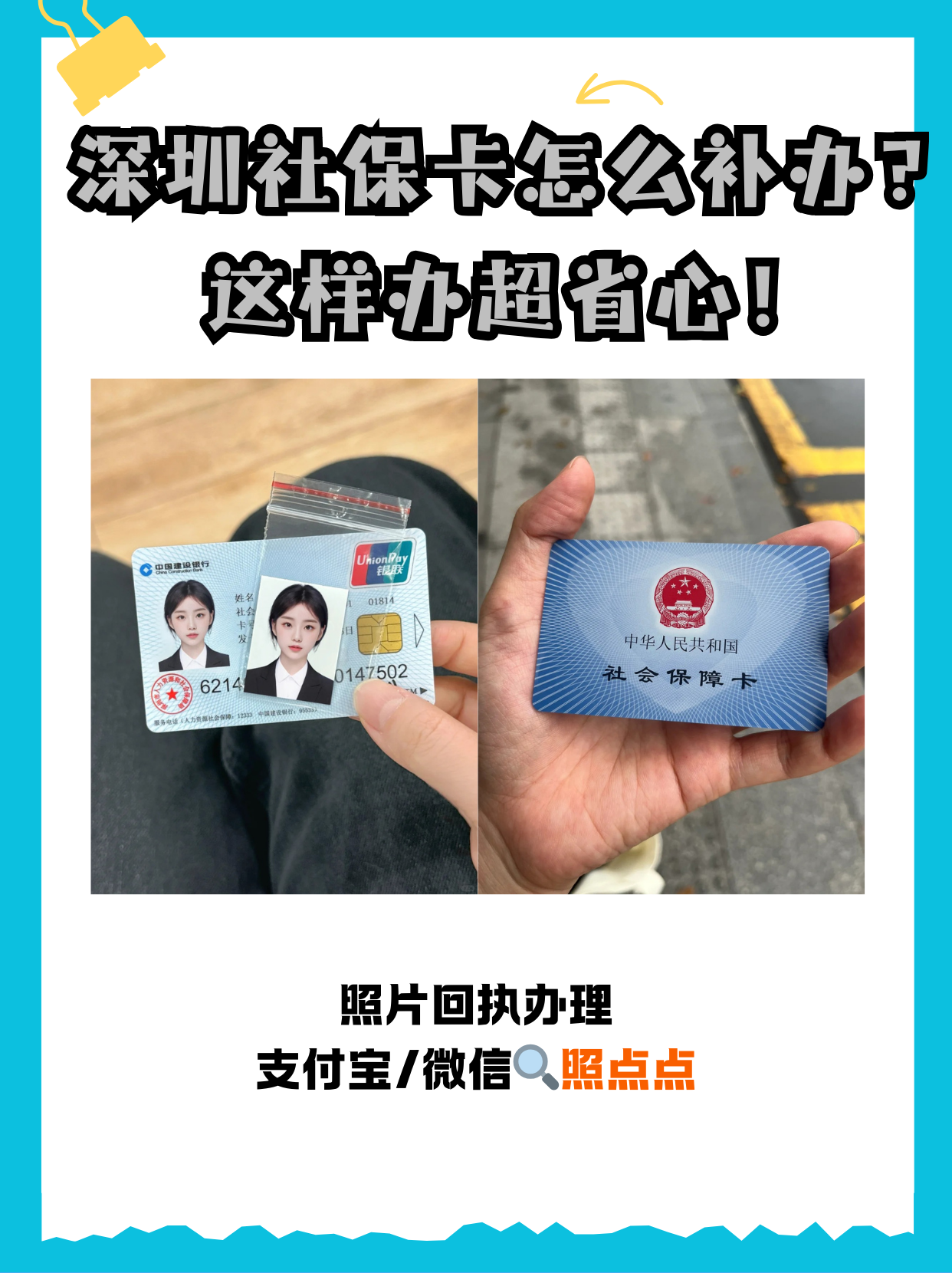 嘉兴最新深圳医保卡最简单取现方法分析(最方便真实的嘉兴深圳医保卡最简单取现多久到账方法)