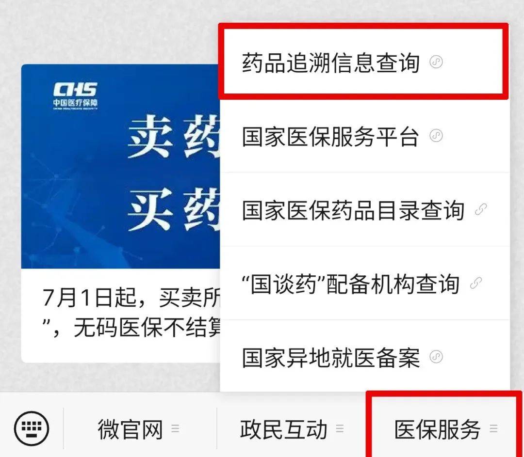 嘉兴最新医保取现中介微信方法分析(最方便真实的嘉兴24小时在线套医保微信方法)