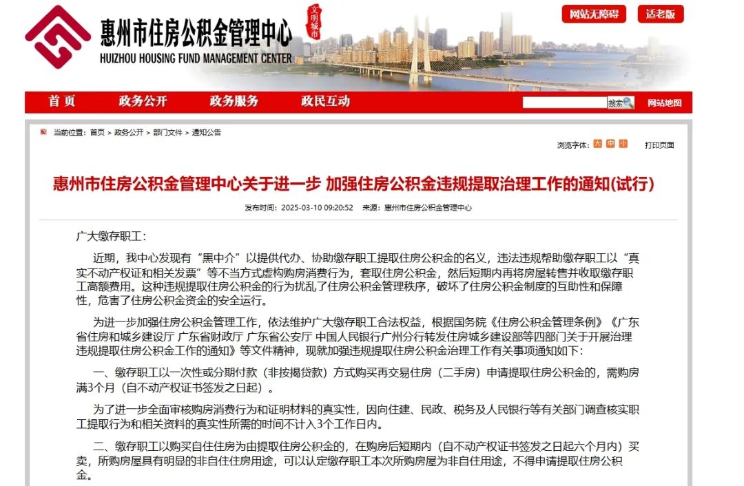 嘉兴最新找中介提取公积金要坐牢吗方法分析(最方便真实的嘉兴找中介提取公积金要坐牢吗知乎方法)