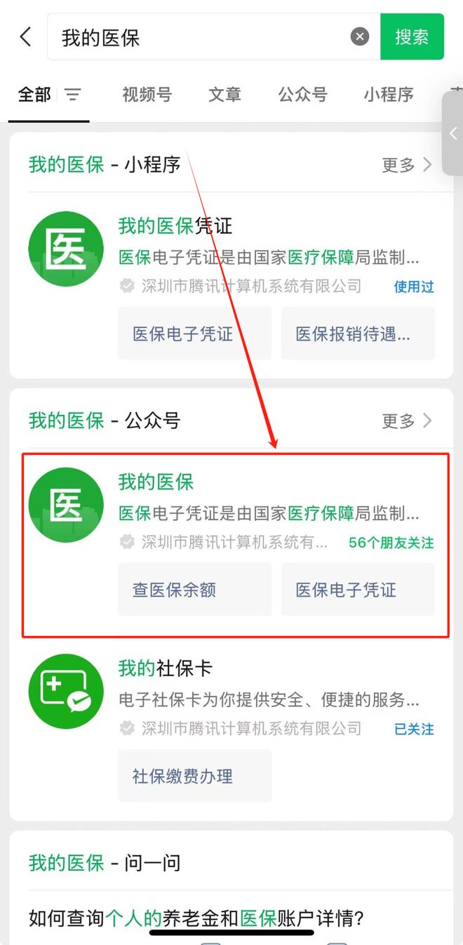 嘉兴最新医保个人账户余额微信查询方法分析(最方便真实的嘉兴医保账户余额微信怎么查看明细方法)