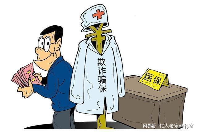 嘉兴最新医保套现暗语方法分析(最方便真实的嘉兴医保套现2000元会受到什么处罚方法)