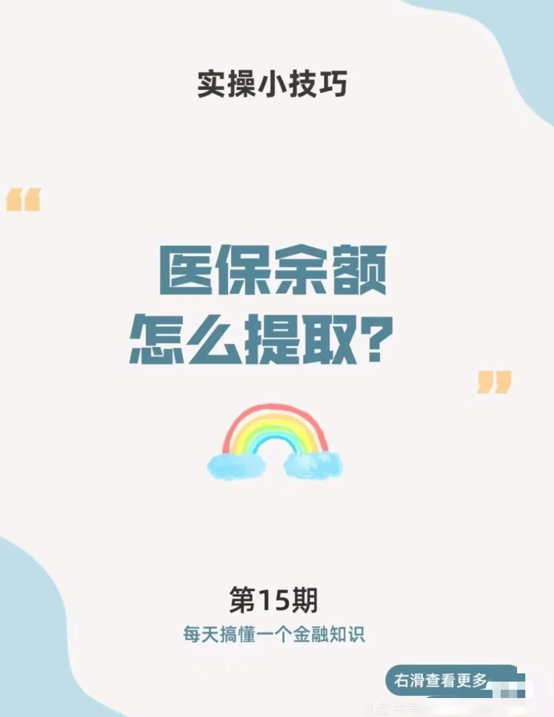 嘉兴最新医保卡提取现金方法app方法分析(最方便真实的嘉兴医保卡提取现金方法工癓yibaotq8徐方法)