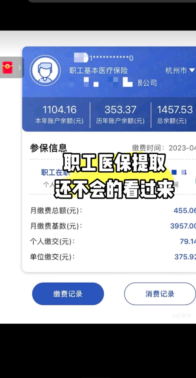 嘉兴最新医保金提取中介方法分析(最方便真实的嘉兴医保卡兑现中介犯法吗方法)