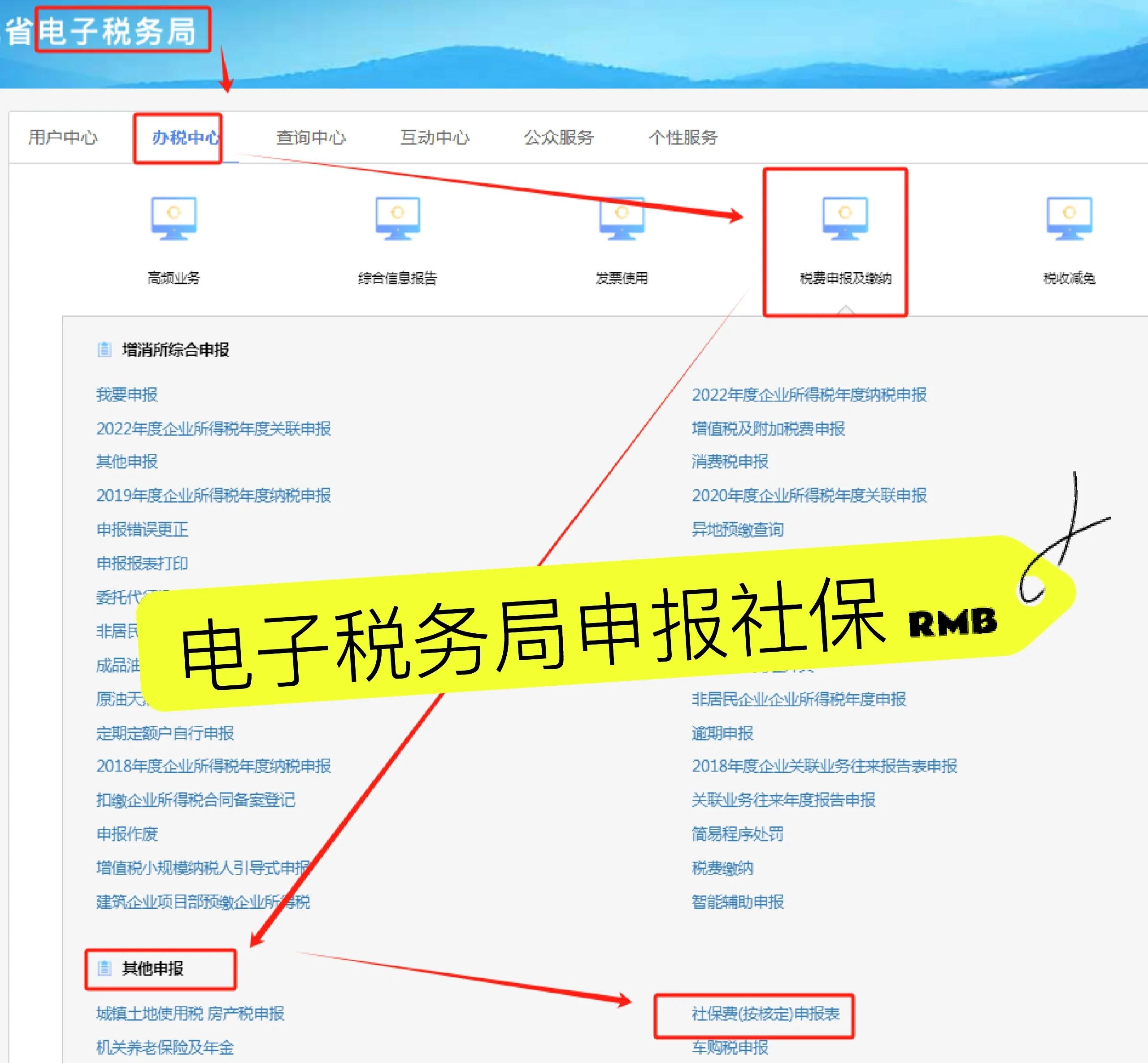 嘉兴最新医疗保险网上缴费流程方法分析(最方便真实的嘉兴医疗保险网上缴费流程图方法)