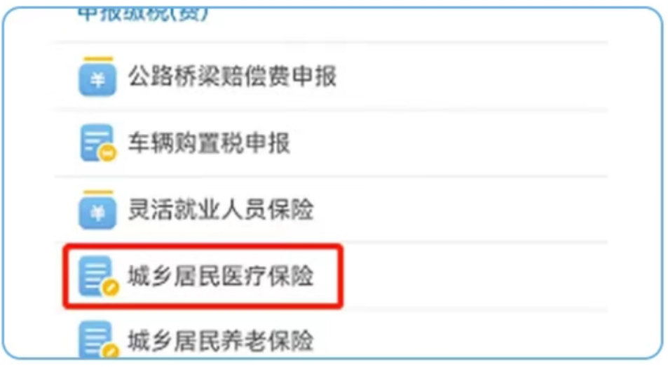 嘉兴最新医疗保险网上缴费流程方法分析(最方便真实的嘉兴医疗保险网上缴费流程图方法)