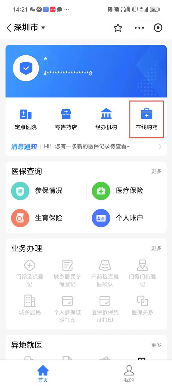嘉兴最新深圳医保余额可以提取吗方法分析(最方便真实的嘉兴深圳医保能不能提现方法)